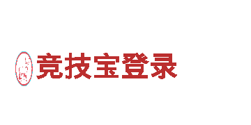 精细钢铁制造 - 竞技宝登录